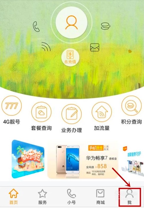 手把手教你小米米粉卡到底怎么样，别再花冤枉钱了！