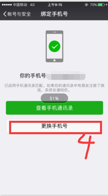 手把手教你搞定微信注册，别再为“辅助验证”发愁！