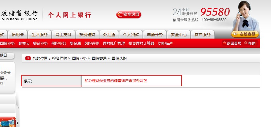 手把手教你搞定网上银行开通，省时省力又安全！