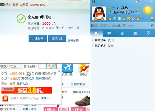 手把手教你搞懂怎么样刷Q币，这些门道可别走歪了！