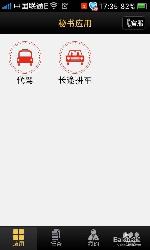 手把手教你注册代驾司机：轻松起步，接单赚钱全攻略！