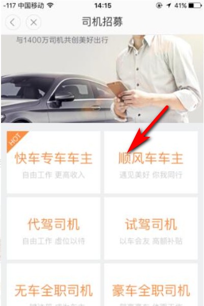手把手教你注册代驾司机：轻松起步，接单赚钱全攻略！