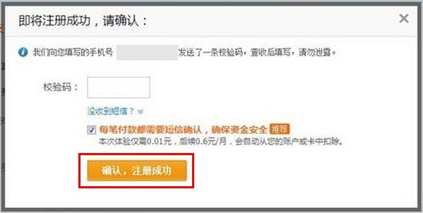 手把手教你玩转支付宝，从注册到畅享便捷生活全攻略