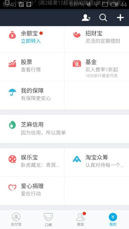 手把手教你玩转支付宝，从注册到畅享便捷生活全攻略