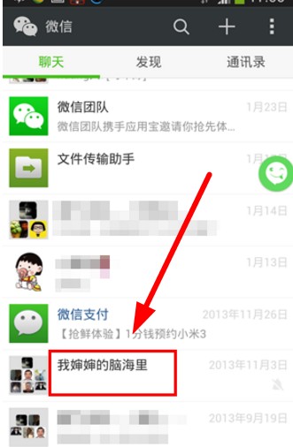 手把手教你：如何在微信群里“隐形”，告别消息轰炸