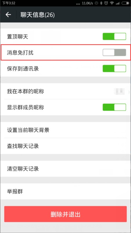 手把手教你：如何在微信群里“隐形”，告别消息轰炸
