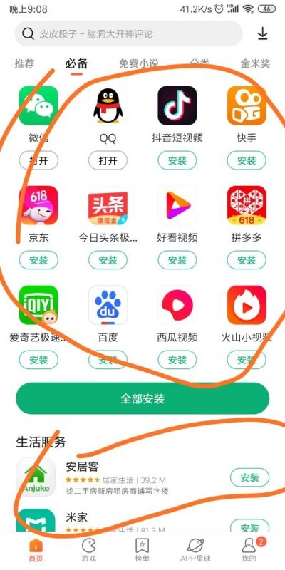 手机App下载整理全攻略：从新手到达人的进阶之路