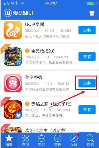 手机App下载整理全攻略：从新手到达人的进阶之路