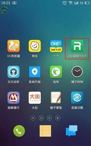 手机root会怎么样？老玩家掏心窝子聊聊这茬