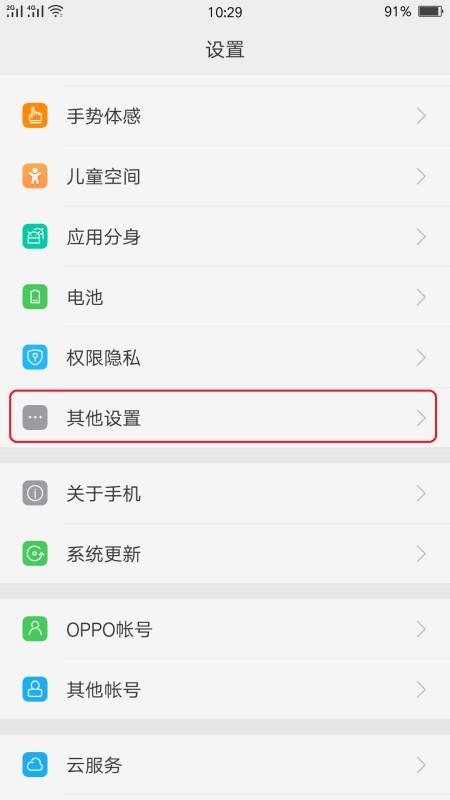 手机内存告急？别慌！老司机带你轻松搞定，让手机重获新生！