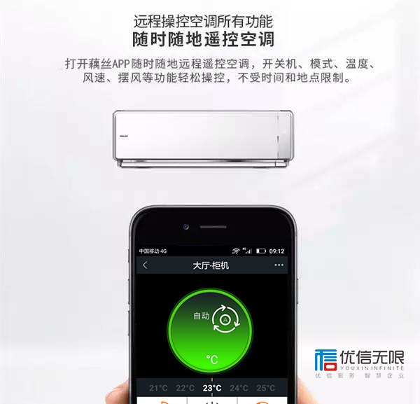 手机变成遥控器？躺着调温度的神操作来了！