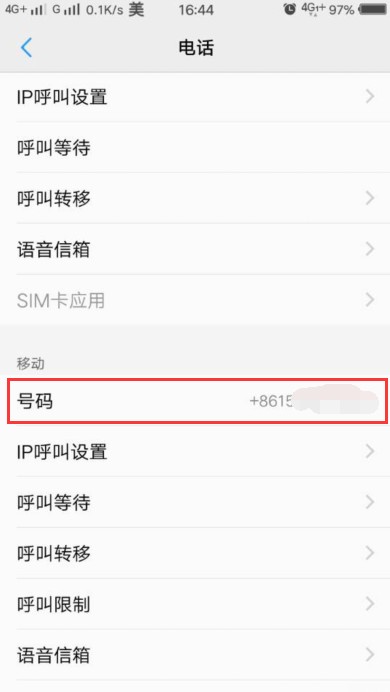 手机号儿咋查？这几招儿靠谱又省心！