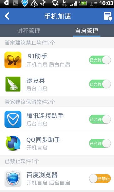 手机安全管家到底靠不靠谱？老铁我亲身趟过雷，给你唠点大实话！