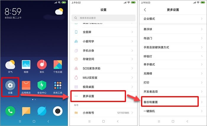 手机数据守护战：别等丢了才拍大腿，这份备份整理秘籍收好了！