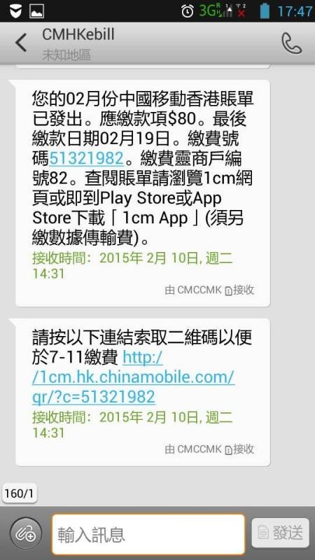 手机欠费停机不止是“停机”那么简单！三大运营商黑名单、征信影响全解析