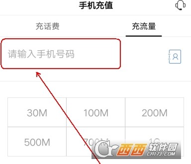手机流量告急别慌张！全方位教你怎么样充流量，从支付宝到校园网一网打尽
