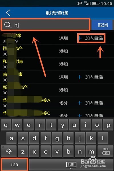 手机炒股，滑屏之间把握财富？先别急，这些门道你得摸清