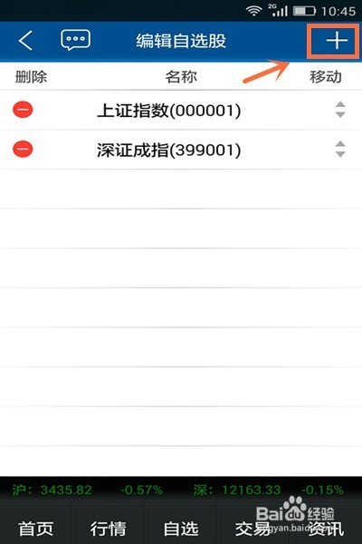 手机炒股，滑屏之间把握财富？先别急，这些门道你得摸清
