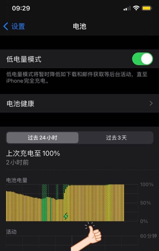 手机电量告急？这份苹果省电秘籍让你告别焦虑！