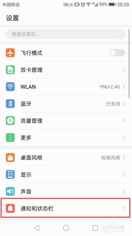 手机电量焦虑有救了！轻松设置电量百分比，告别突然关机