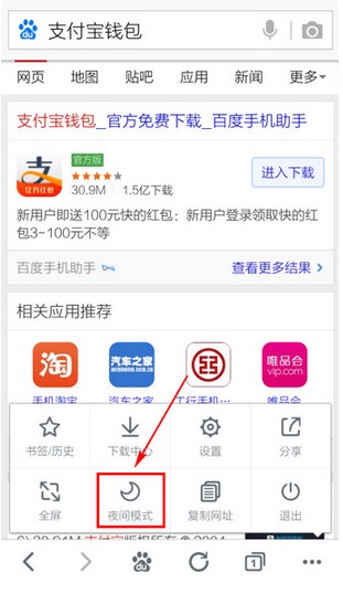 手机百度整理内容有妙招，随手一放再也不怕找不到
