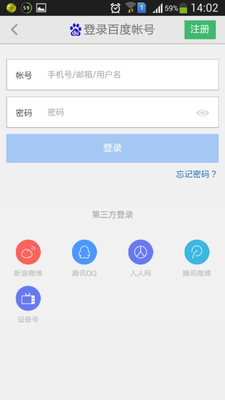手机百度整理内容有妙招，随手一放再也不怕找不到