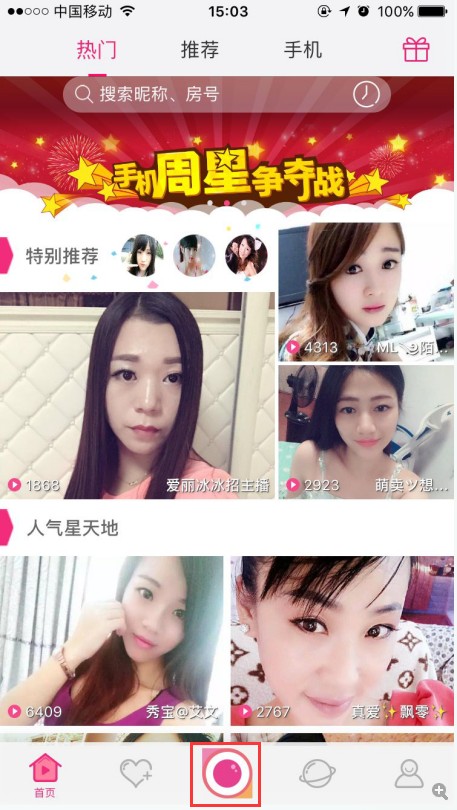 手机直播整理内行人不说，3个技巧让你直播被搜到