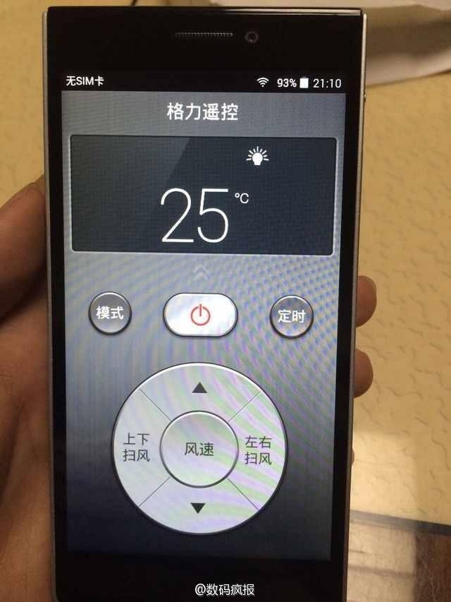 手机秒变空调遥控器，躺着不动也能调节温度！