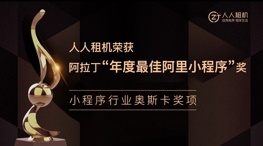 手机租赁的甜蜜陷阱：人人租机到底怎么样？