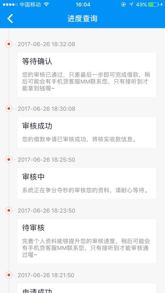 手机贷怎么样？揭开“租机套现”背后吃人的高利陷阱！