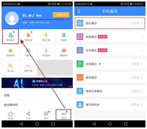 手机通讯录丢了真要命！这几招备份方法你必须晓得