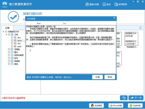 手滑格式化U盘别慌神，数据能救回来！揭秘格式化背后的真相与自救指南