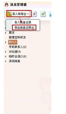 手滑误删QQ聊天记录？别急！这几招帮你“抢救”回来