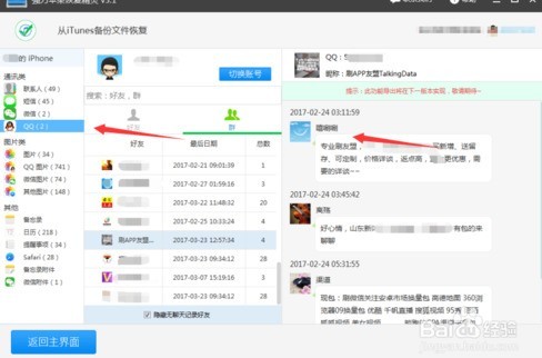 手滑误删QQ聊天记录？别急！这几招帮你“抢救”回来