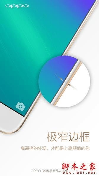 才华与美貌的合体？聊聊那台让人又爱又忆的OPPO R9