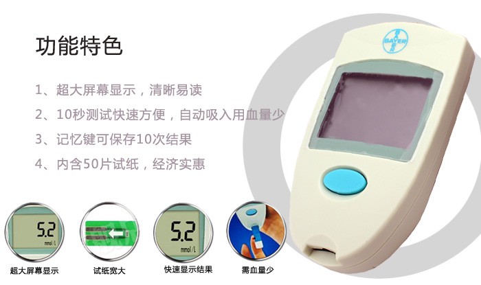 扎手指测血糖，这款德国牌子到底靠不靠谱？听听我的大实话！