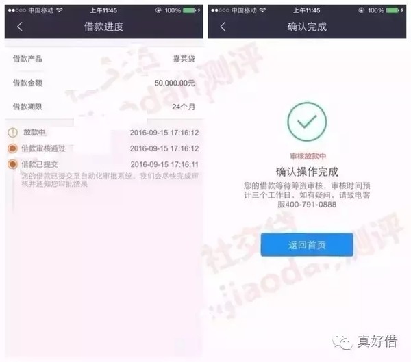 扒一扒你我贷：光鲜宣传背后的借款陷阱，你了解多少？