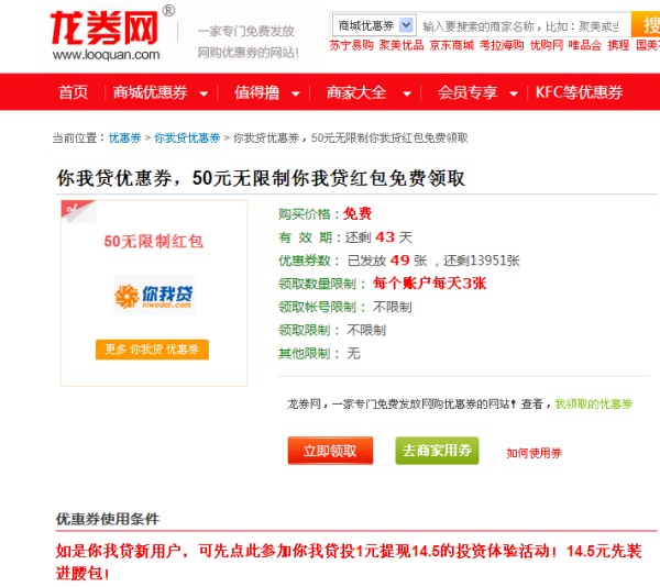扒一扒你我贷：光鲜宣传背后的借款陷阱，你了解多少？