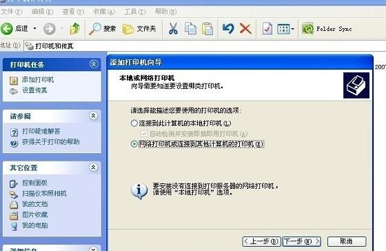 打印机共享，让你我办公更省力！