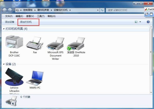 打印机连接全攻略：怎么样添加打印机不再让你抓狂