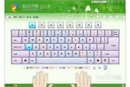 打字的终极秘密：从“一指禅”到键盘舞者的修炼之路