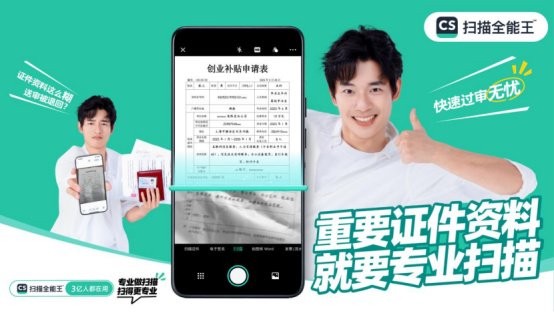 扫描全能王整理术：别再让你的资料“流浪”了！