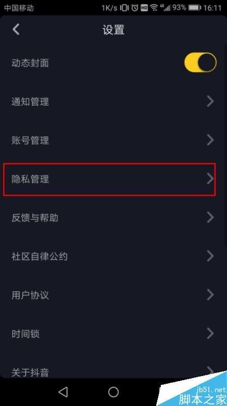 抖音被拉黑会怎么样？别慌，这份全方位影响与应对指南请收好！