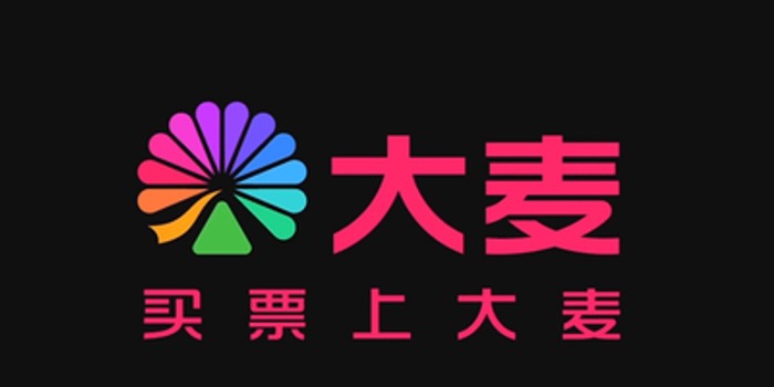 抢票总“失手”，退票如“渡劫”：大麦网，想说爱你不容易？