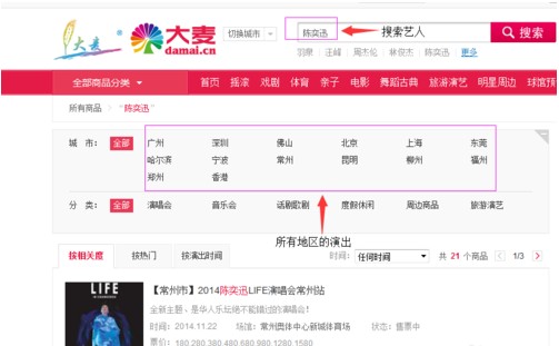 抢票总“失手”，退票如“渡劫”：大麦网，想说爱你不容易？
