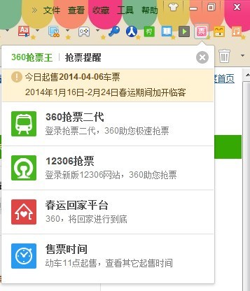 抢票秘籍大公开：怎么样抢票才能手到擒来？别再当那个眼巴巴看着票飞走的冤大头啦！
