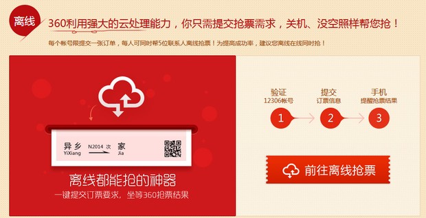 抢票秘籍大公开：怎么样抢票才能手到擒来？别再当那个眼巴巴看着票飞走的冤大头啦！