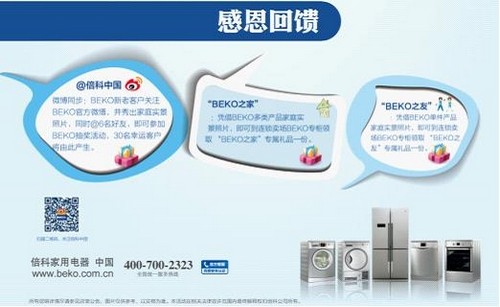 拆解欧洲大牌Beko：家里买它到底香不香？听听老用户咋说！