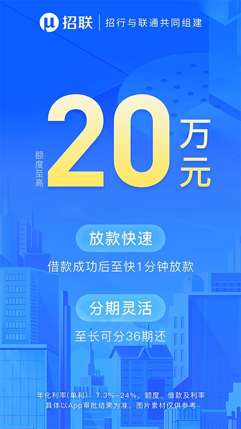 招联金融到底怎么样？听我用亲身经历给你唠明白