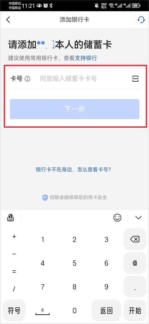 招联金融到底怎么样？听我用亲身经历给你唠明白